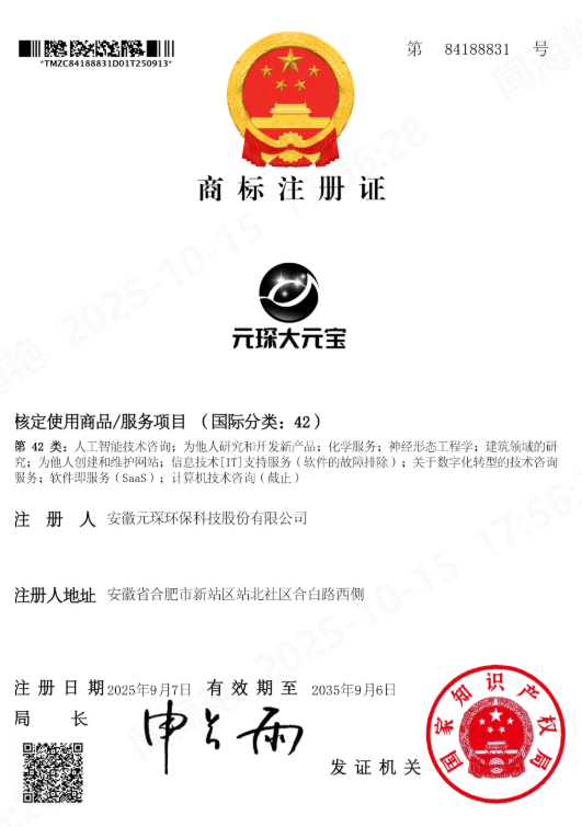 元琛大元寶獲國家商標授權(quán)！